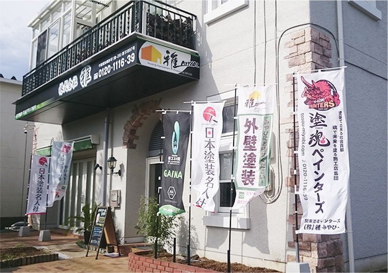 写真：会社外観