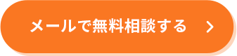 お問い合わせフォーム