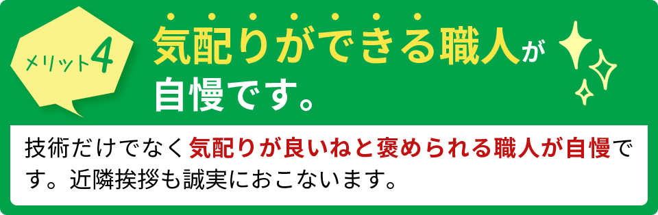 きれいが長持ちする成功しかしません