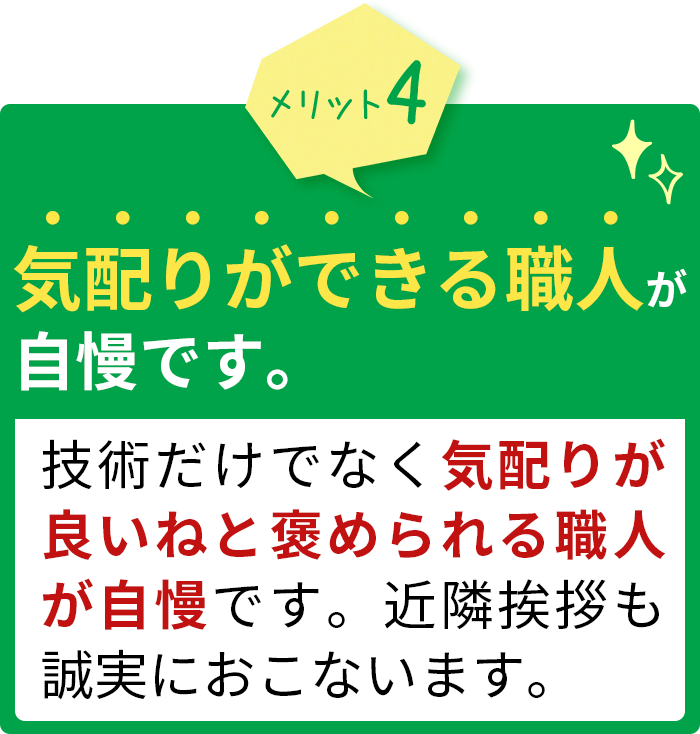 きれいが長持ちする成功しかしません